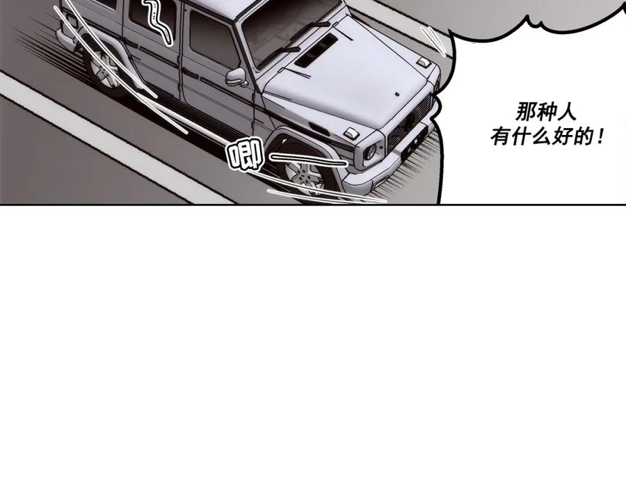 《这个经纪人很可疑》第156话 第42页