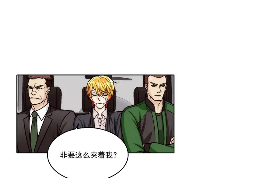 《这个经纪人很可疑》第156话 第35页