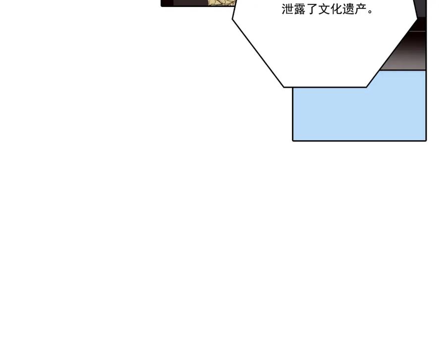 《这个经纪人很可疑》第156话 第5页