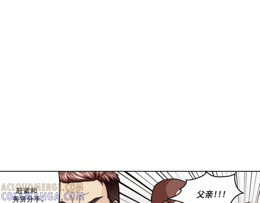 《这个经纪人很可疑》第156话 第13页