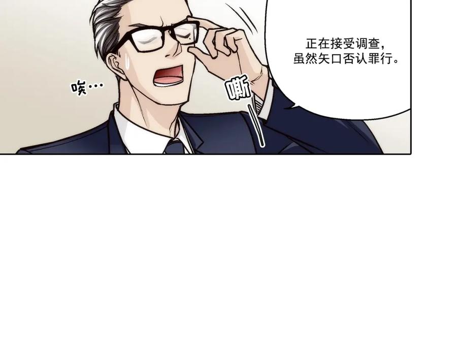 《这个经纪人很可疑》第156话 第27页