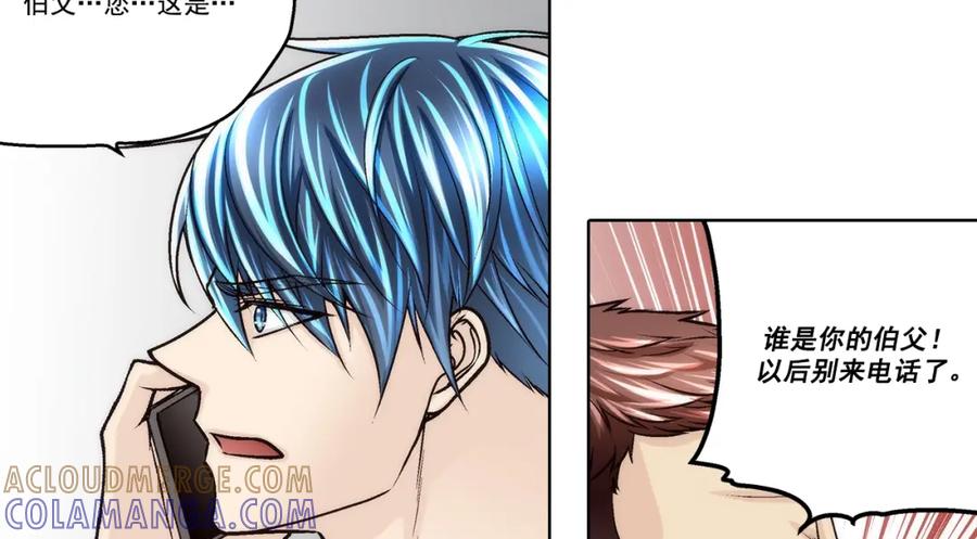 《这个经纪人很可疑》第156话 第16页