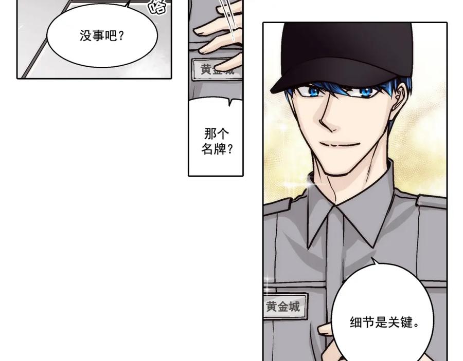 《这个经纪人很可疑》第156话 第44页
