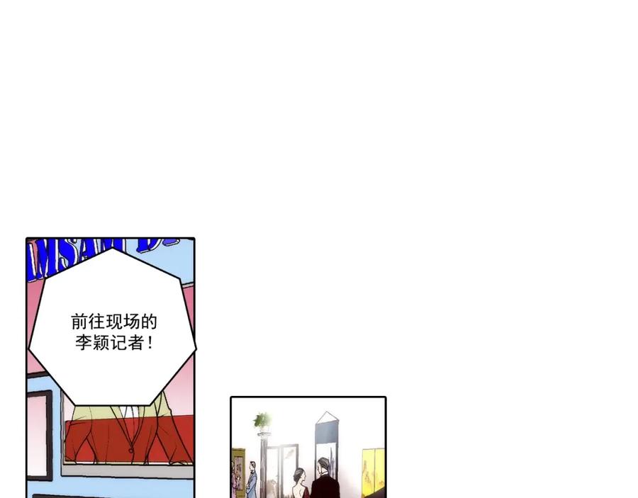 《这个经纪人很可疑》第156话 第3页