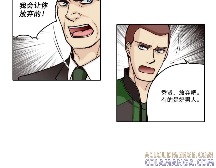 《这个经纪人很可疑》第156话 第40页