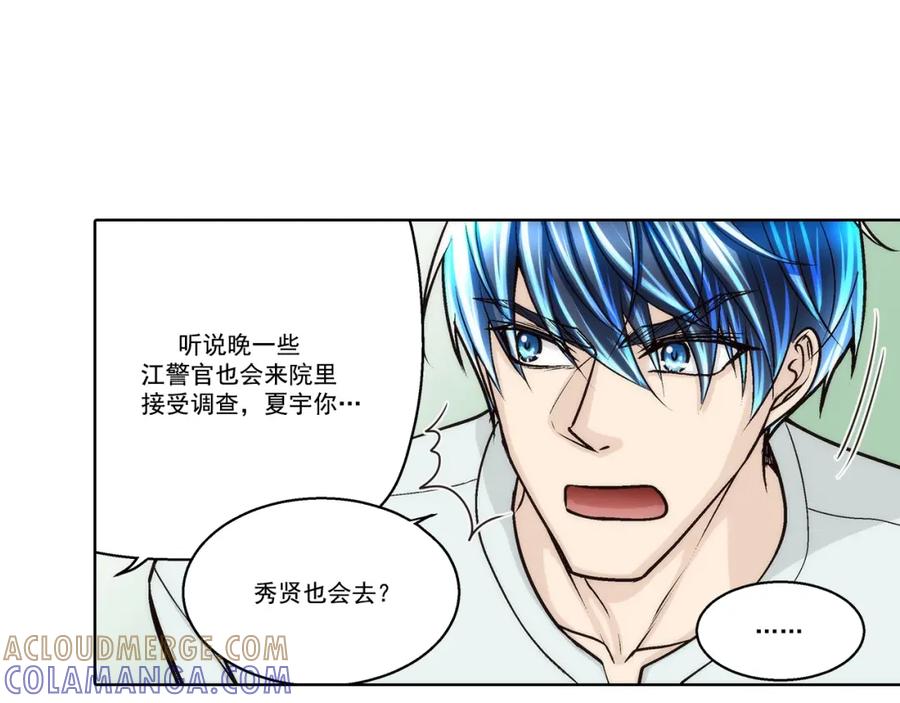 《这个经纪人很可疑》第156话 第28页