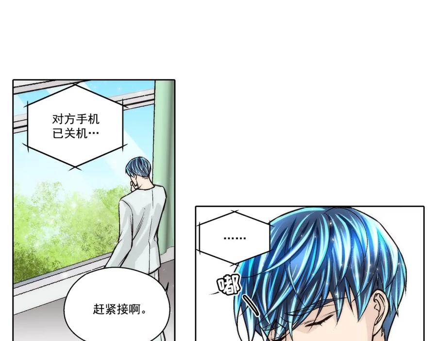 《这个经纪人很可疑》第156话 第9页