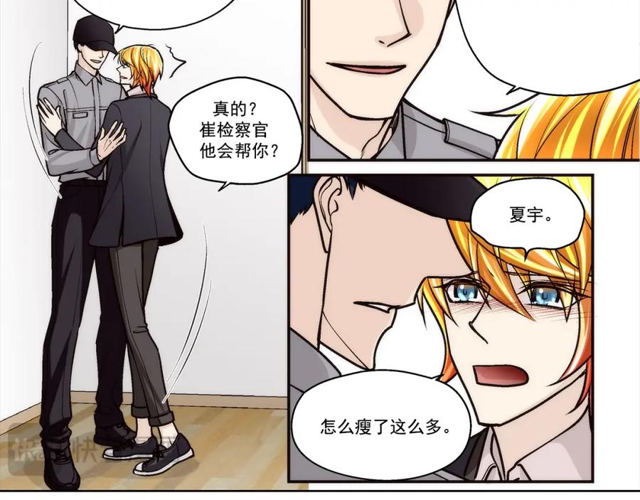 《这个经纪人很可疑》第157话 第18页