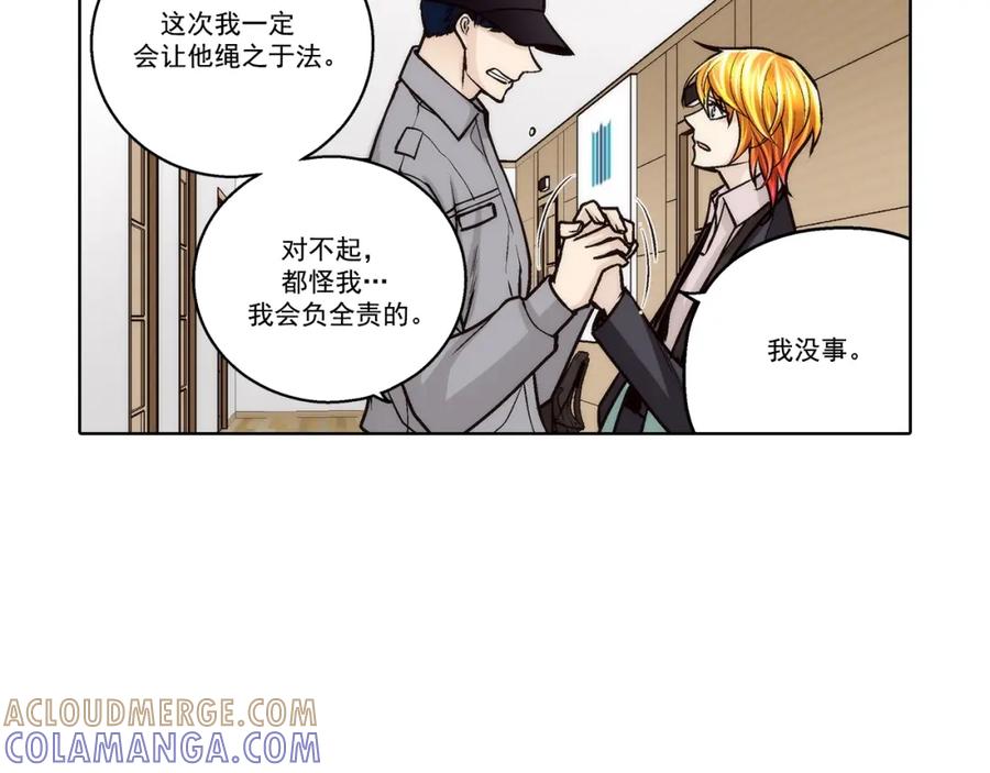 《这个经纪人很可疑》第157话 第25页