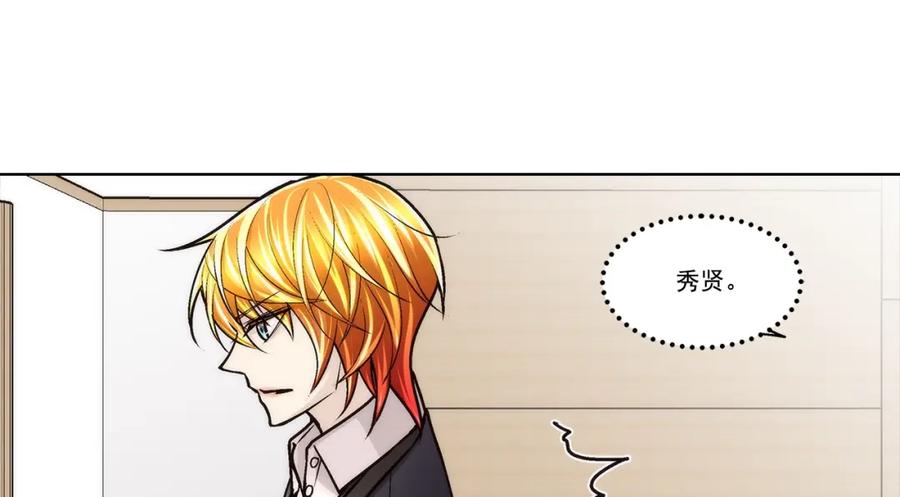 《这个经纪人很可疑》第157话 第12页