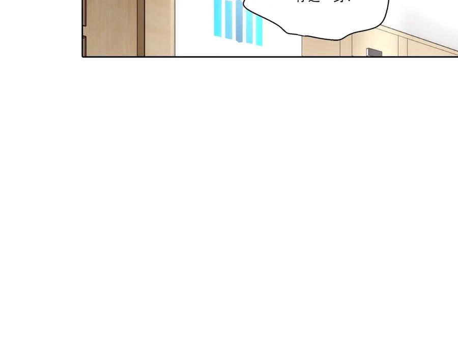 《这个经纪人很可疑》第157话 第16页
