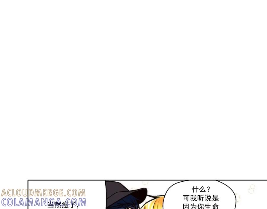 《这个经纪人很可疑》第157话 第19页