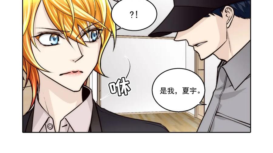 《这个经纪人很可疑》第157话 第14页