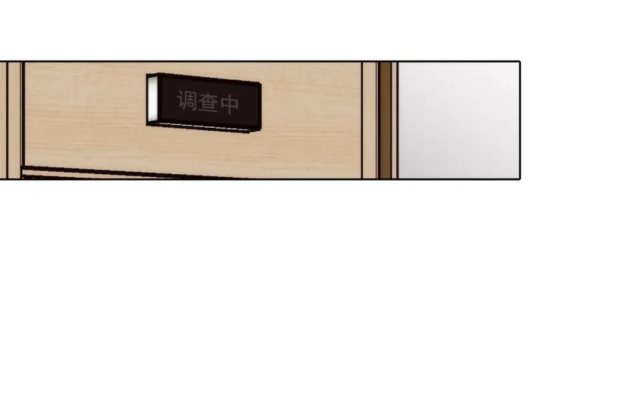《这个经纪人很可疑》第157话 第38页