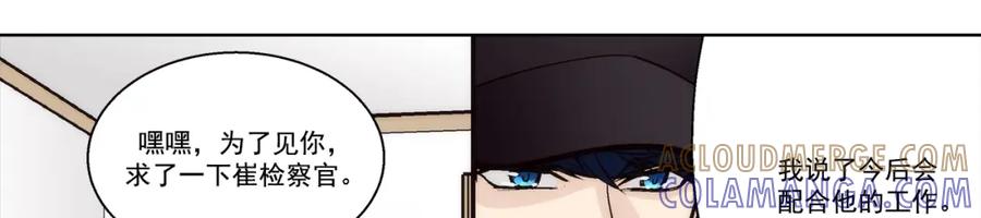 《这个经纪人很可疑》第157话 第17页