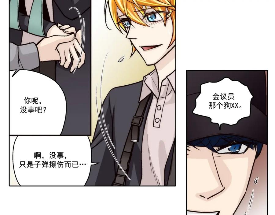 《这个经纪人很可疑》第157话 第22页