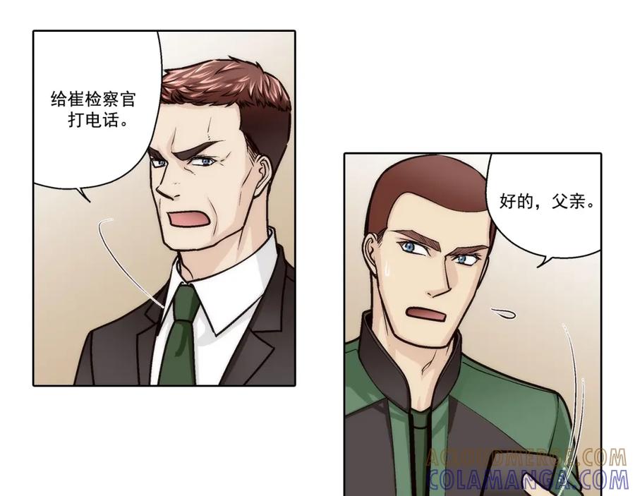 《这个经纪人很可疑》第157话 第41页