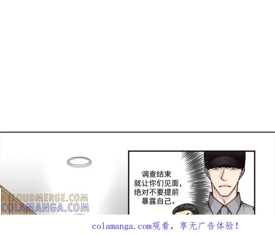 《这个经纪人很可疑》第157话 第1页