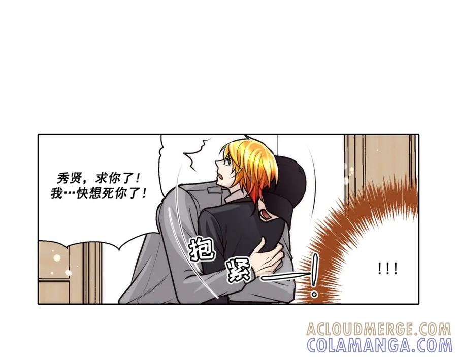 《这个经纪人很可疑》第157话 第31页