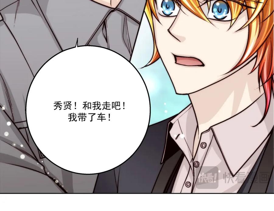 《这个经纪人很可疑》第157话 第28页