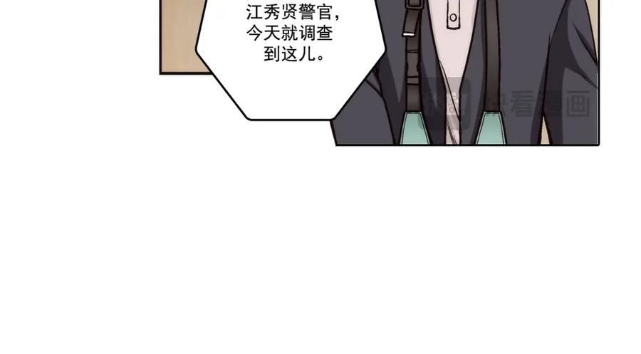《这个经纪人很可疑》第157话 第8页