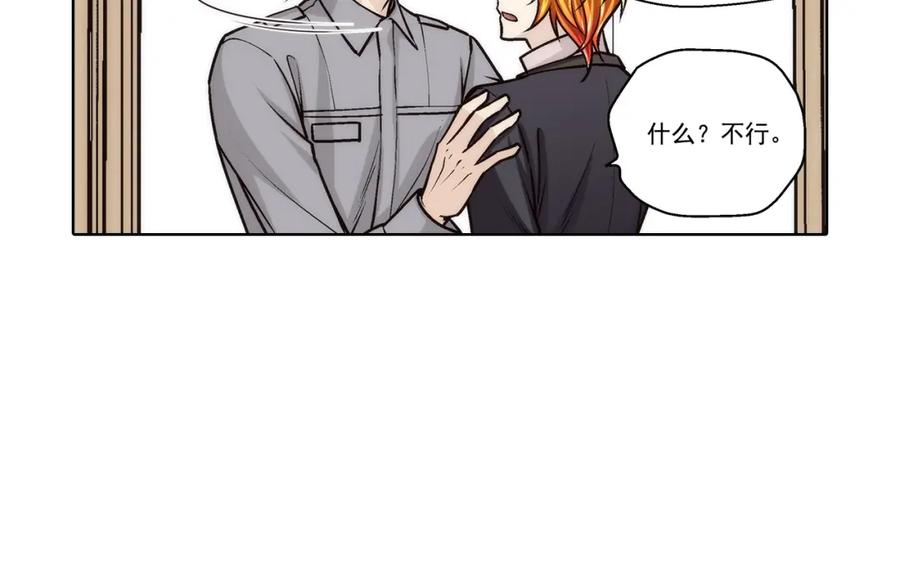 《这个经纪人很可疑》第157话 第30页