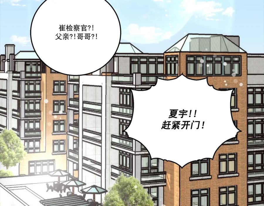 《这个经纪人很可疑》第158话 第48页