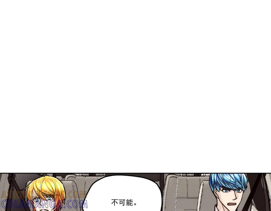《这个经纪人很可疑》第158话 第16页
