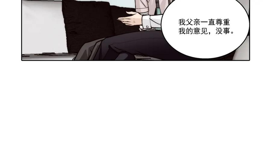 《这个经纪人很可疑》第158话 第27页
