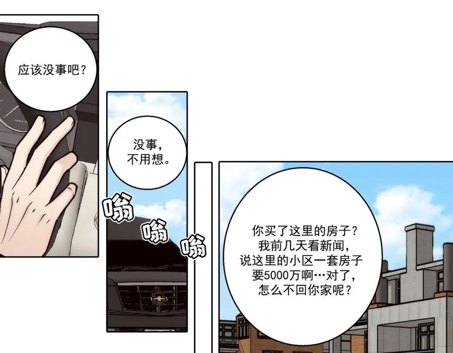 《这个经纪人很可疑》第158话 第24页