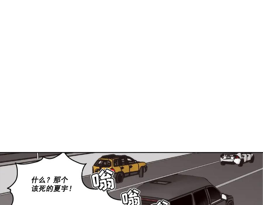 《这个经纪人很可疑》第158话 第5页