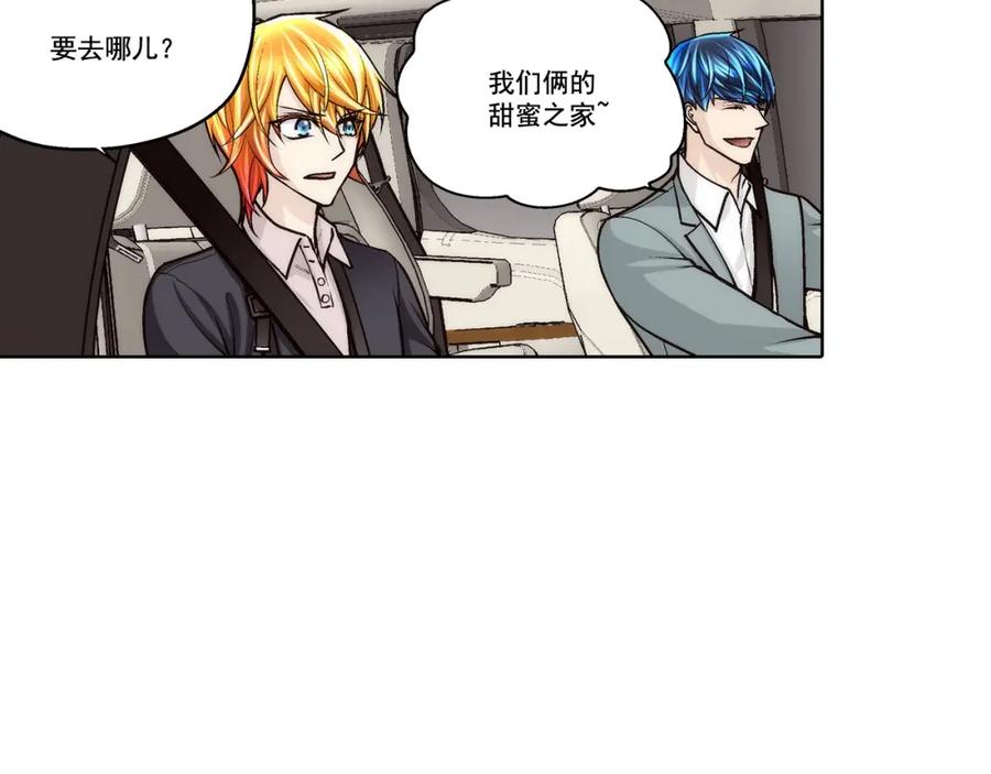 《这个经纪人很可疑》第158话 第8页