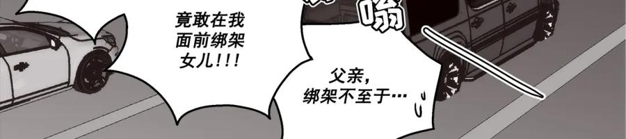 《这个经纪人很可疑》第158话 第6页
