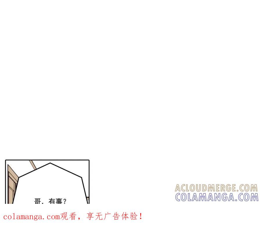 《这个经纪人很可疑》第158话 第1页