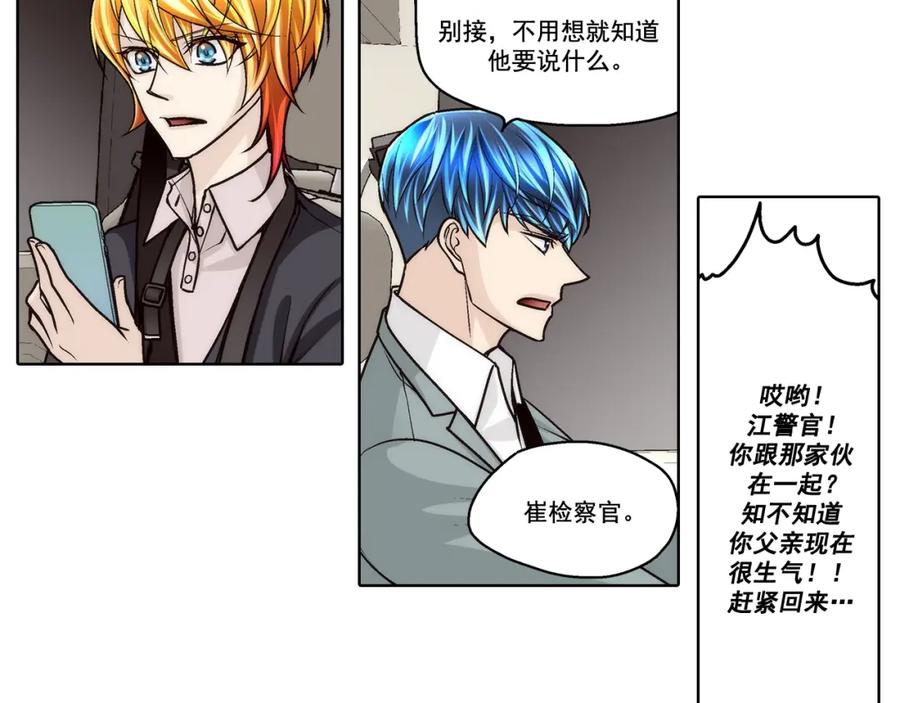 《这个经纪人很可疑》第158话 第14页