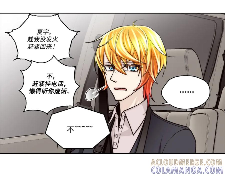 《这个经纪人很可疑》第158话 第22页