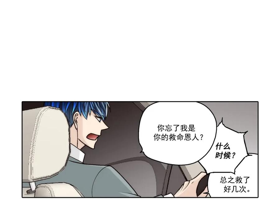 《这个经纪人很可疑》第158话 第20页