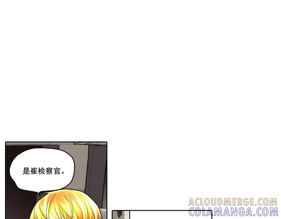《这个经纪人很可疑》第158话 第13页