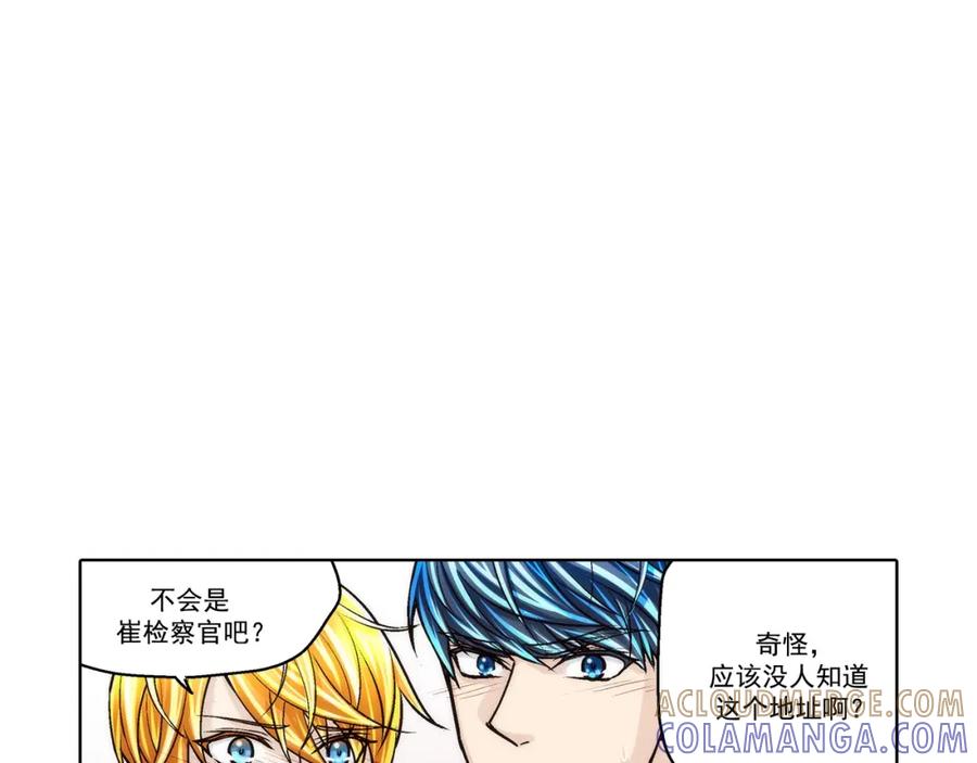 《这个经纪人很可疑》第158话 第43页