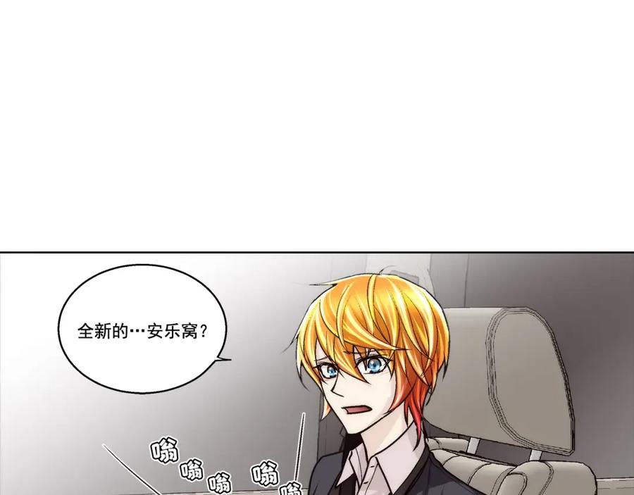 《这个经纪人很可疑》第158话 第11页