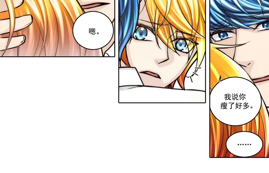 《这个经纪人很可疑》第158话 第29页