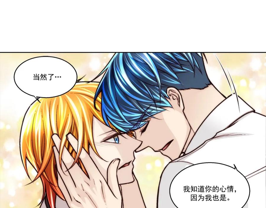 《这个经纪人很可疑》第158话 第33页