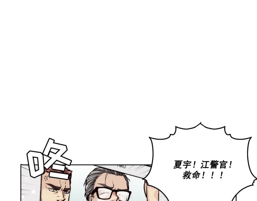 《这个经纪人很可疑》第158话 第45页