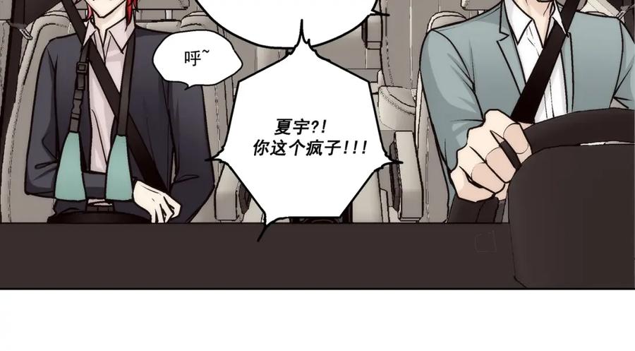 《这个经纪人很可疑》第158话 第17页