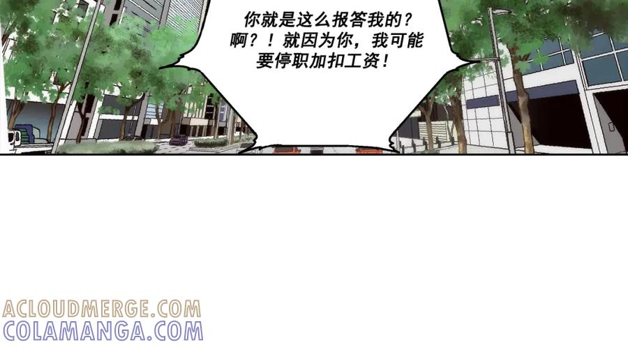 《这个经纪人很可疑》第158话 第19页