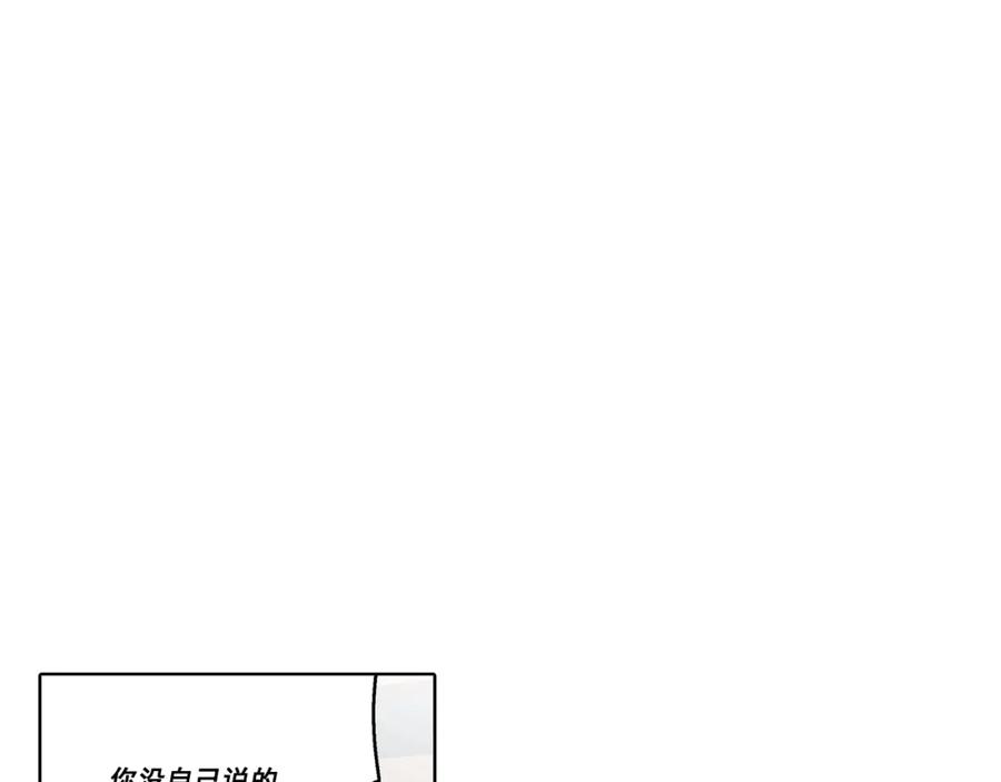 《这个经纪人很可疑》第159话 第15页