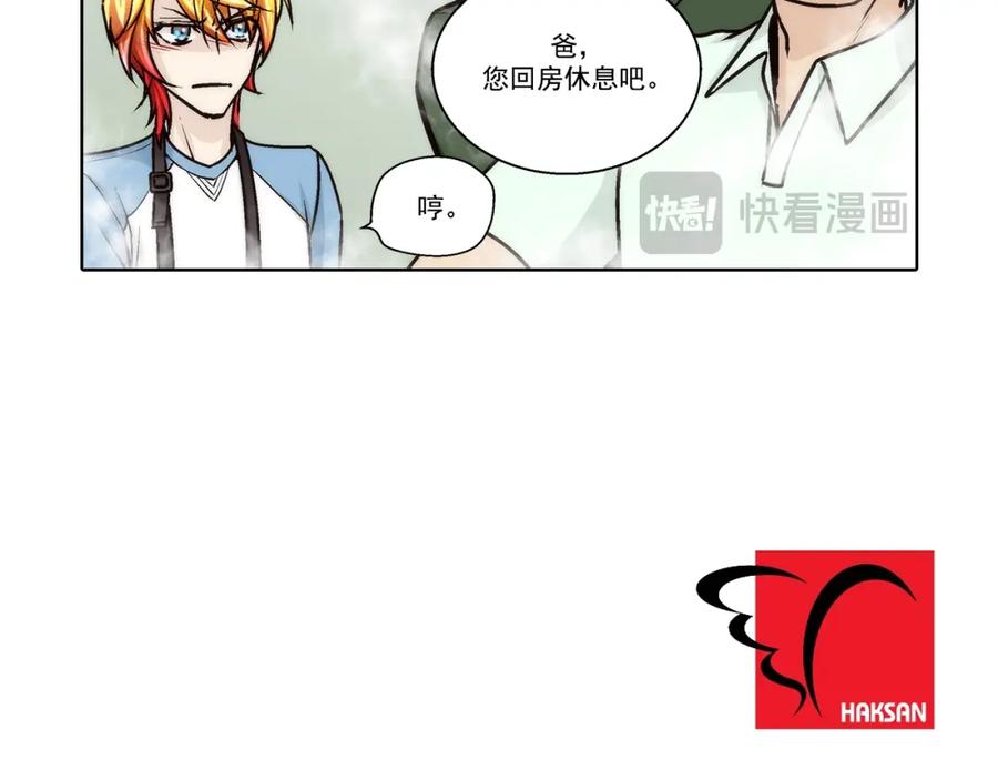 《这个经纪人很可疑》第159话 第45页