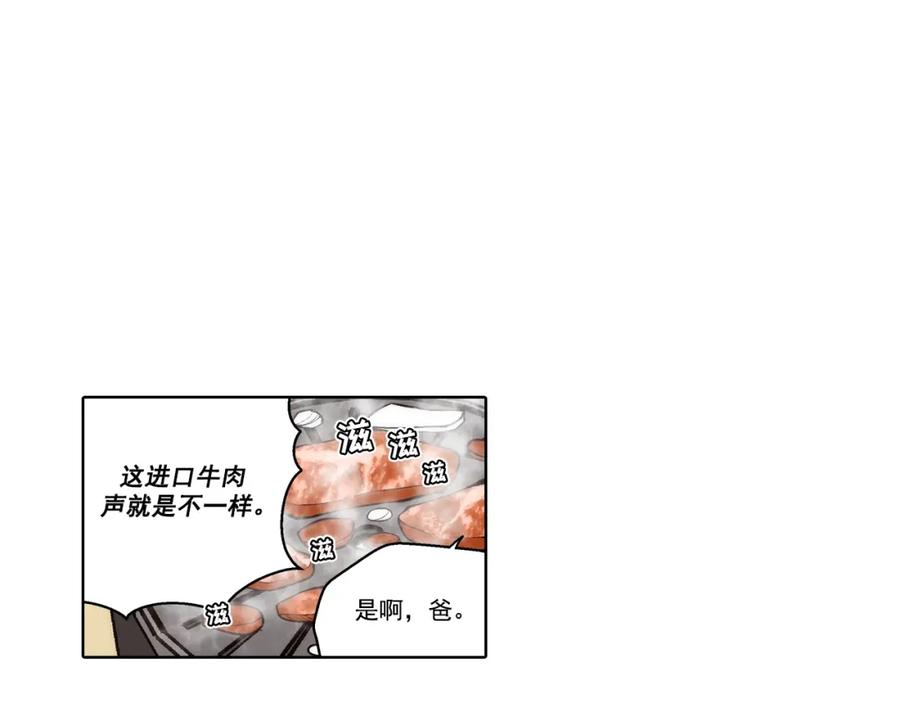 《这个经纪人很可疑》第159话 第36页
