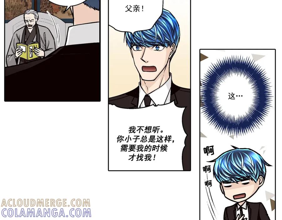 《这个经纪人很可疑》第159话 第19页