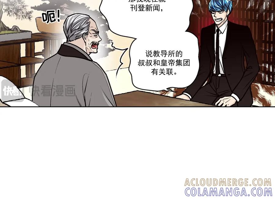 《这个经纪人很可疑》第159话 第28页